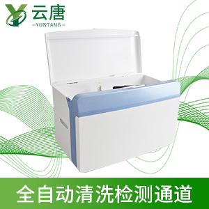 全自動(dòng)農(nóng)藥殘留分析儀 全自動(dòng)農(nóng)藥殘留分析儀