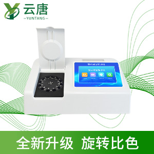 殘留農(nóng)藥測(cè)定儀 殘留農(nóng)藥測(cè)定儀