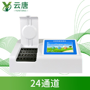 殘留農(nóng)藥測(cè)定儀 殘留農(nóng)藥測(cè)定儀