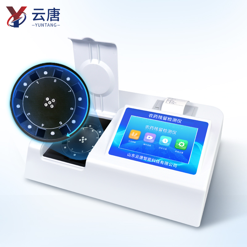 農(nóng)藥殘留速測儀 農(nóng)藥殘留速測儀