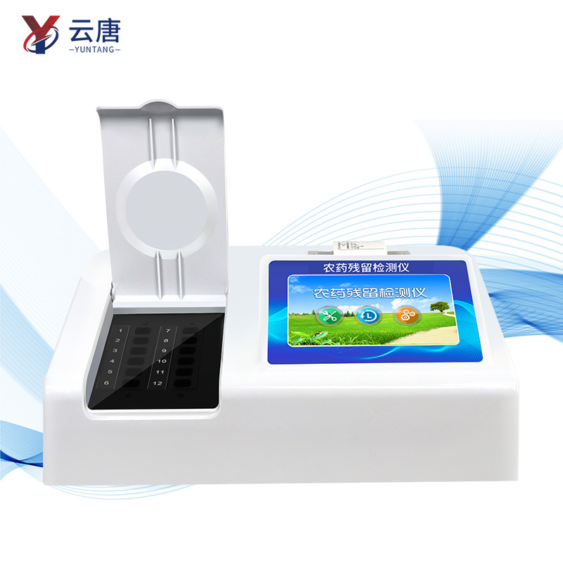 農(nóng)藥殘留檢測儀 農(nóng)藥殘留檢測儀