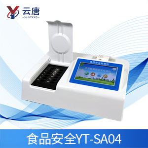食品安全快速檢測儀快速檢測儀農(nóng)藥殘留 食品安全快速檢測儀快速檢測儀農(nóng)藥殘留