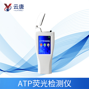 ATP熒光檢測(cè)儀 ATP熒光檢測(cè)儀