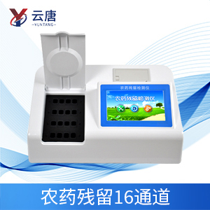 農(nóng)藥殘留檢測儀廠家 農(nóng)藥殘留檢測儀廠家