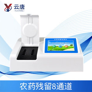 蔬菜農(nóng)藥殘留檢測儀 蔬菜農(nóng)藥殘留檢測儀