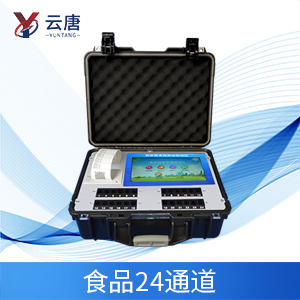 食品安全檢測儀器 食品安全檢測儀器