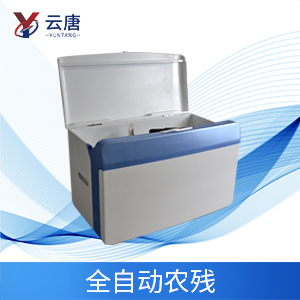 1607672759911342.jpg 全自動農(nóng)藥殘留.jpg