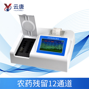 農(nóng)殘快速檢測(cè)儀 農(nóng)殘快速檢測(cè)儀