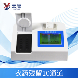 農(nóng)藥殘留檢測儀 農(nóng)藥殘留檢測儀