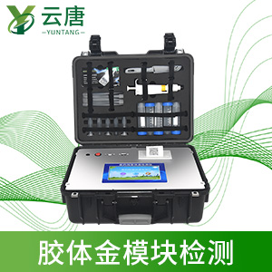 獸藥殘留檢測(cè)儀 獸藥殘留檢測(cè)儀