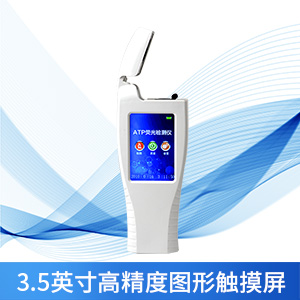 atp生物熒光檢測儀 atp生物熒光檢測儀