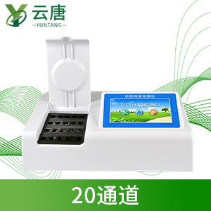 農(nóng)藥殘留檢測儀器 農(nóng)藥殘留檢測儀器